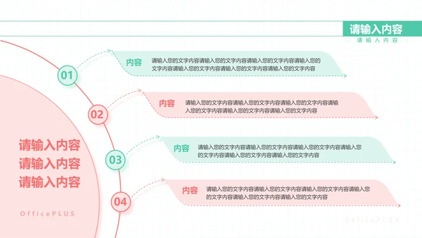 扁平插画风工作总结项目汇报