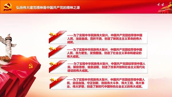 学习中国共产党成立100周年大会讲话PPT