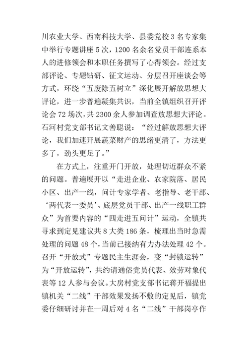 县委落实勤廉双优经验交流的材料