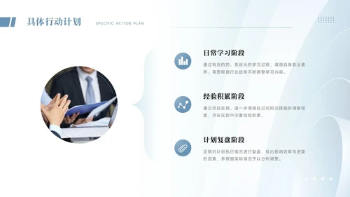 大学生职业生涯规划PPT