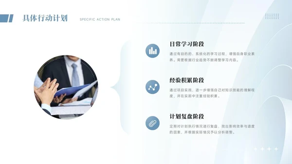 大学生职业生涯规划PPT