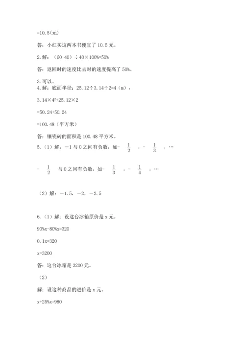 人教版六年级下册数学期末测试卷附参考答案（实用）.docx