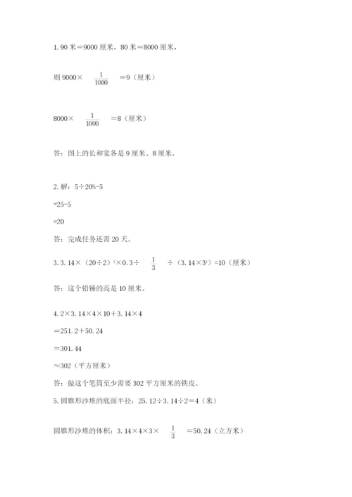 田阳县六年级下册数学期末测试卷及一套答案.docx