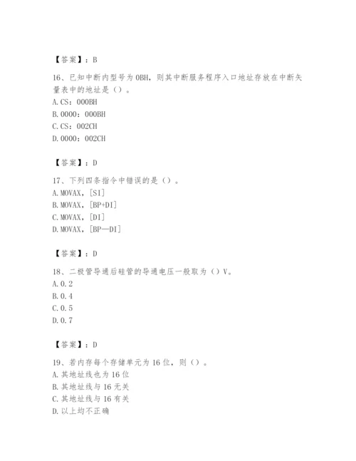 2024年国家电网招聘之自动控制类题库【轻巧夺冠】.docx