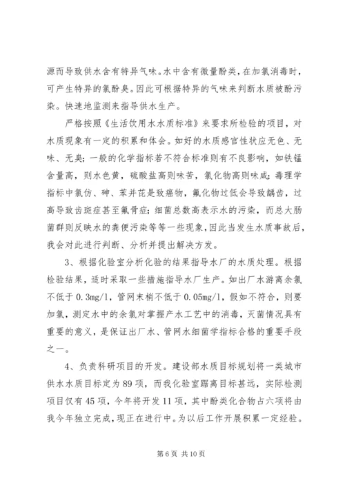 副主任竞聘精彩演讲稿.docx