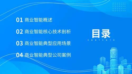 互联网运营智能项目行业分析报告通用PPT模板