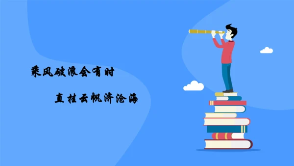 专题七：折线统计图复习课件(共25张PPT)五年级数学下学期期末核心考点集训（人教版）