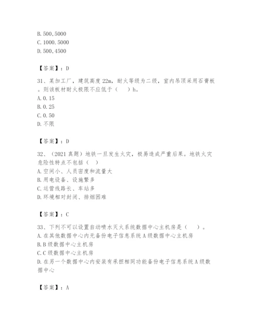 注册消防工程师之消防安全技术实务题库及答案【精品】.docx