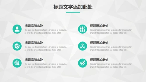 点线网络商务通用PPT模板