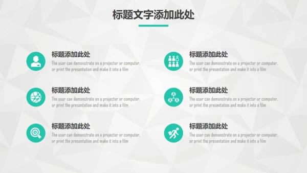 点线网络商务通用PPT模板