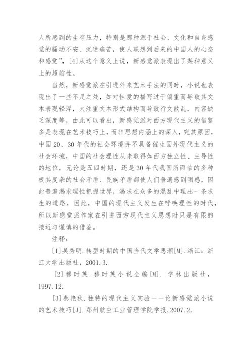 艺术生的毕业论文.docx