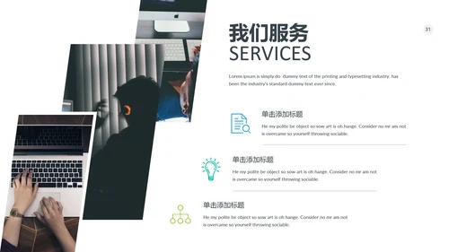 现代风格商业计划书公司宣传商务PPT模板