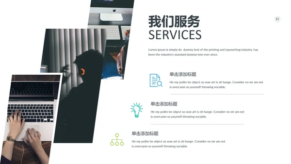 现代风格商业计划书公司宣传商务PPT模板