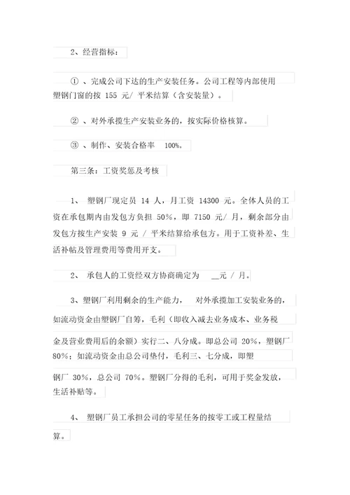 2021年精选销售合同合集七篇