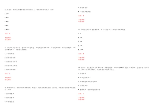 2022年07月湖南省卫生计生委直属事业单位省疾病预防控制中心招聘拟聘考试参考题库答案解析