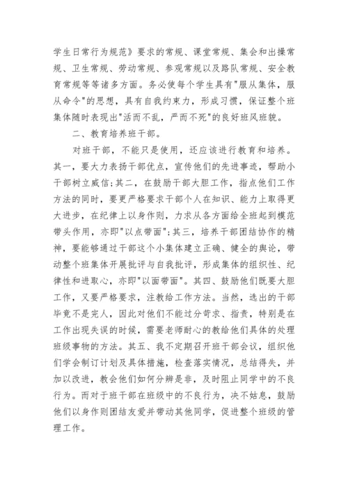 2023年小学教师德育工作总结.docx