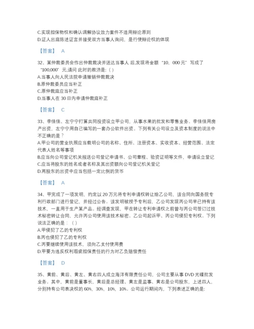 2022年吉林省军队文职人员招聘之军队文职公共科目高分通关题库附有答案.docx