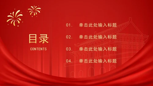 红色奋斗党政宣传ppt模板