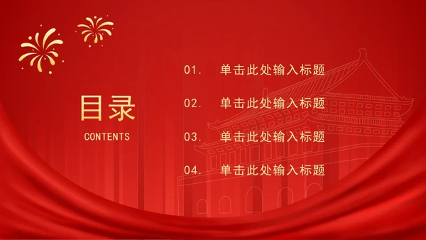 红色奋斗党政宣传ppt模板