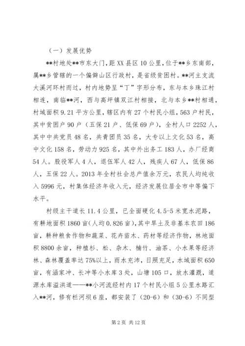 经济社会发展规划.docx