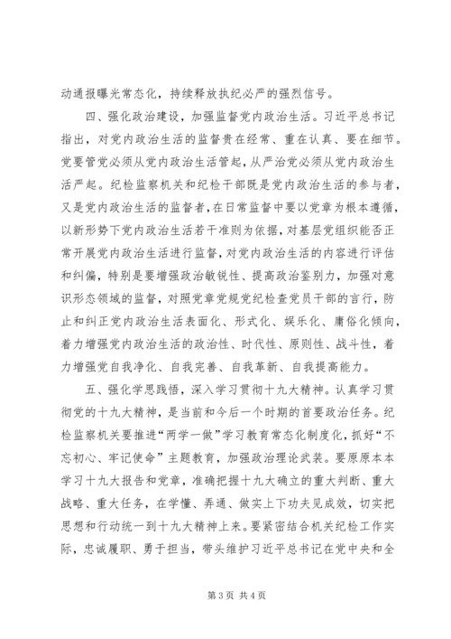 浅谈如何从严治党.docx