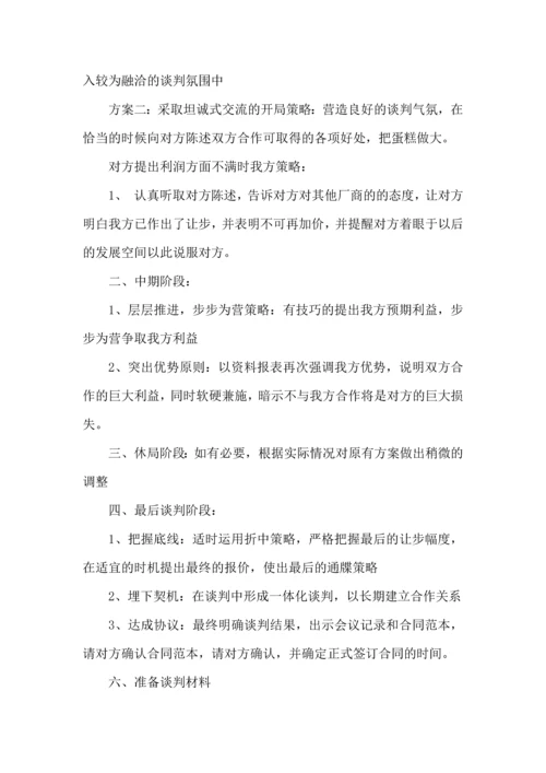 服装销售工作计划.docx