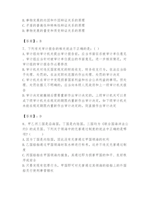 2024年国家电网招聘之法学类题库及参考答案【黄金题型】.docx