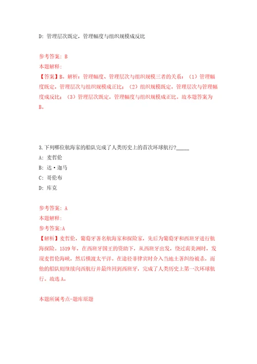 2022年03月浙江宁波市鄞州区畜牧兽医站编外人员招考聘用押题训练卷第5版