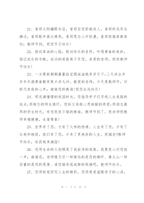 学生给老师的毕业寄语.docx