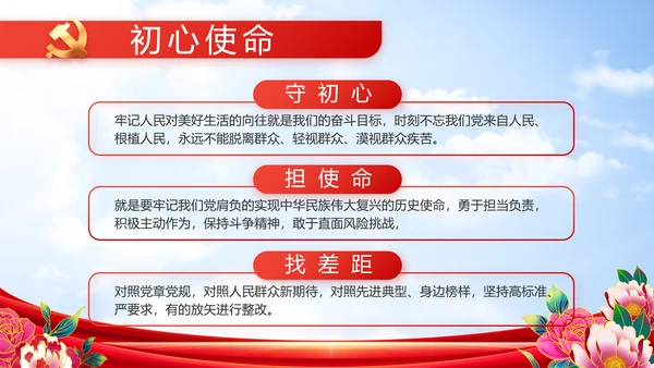 奋进新征程建功新时代五四青年节PPT封含
