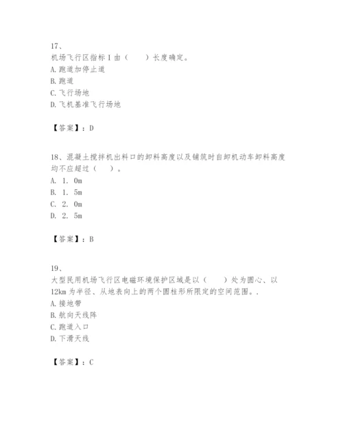 2024年一级建造师之一建民航机场工程实务题库含答案【最新】.docx