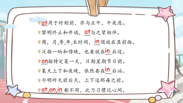 Unit 2 My week 复习课件（词组+句型+语音+语法+写作指导）