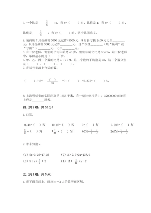 杭州文澜中学小升初数学试卷（典型题）.docx