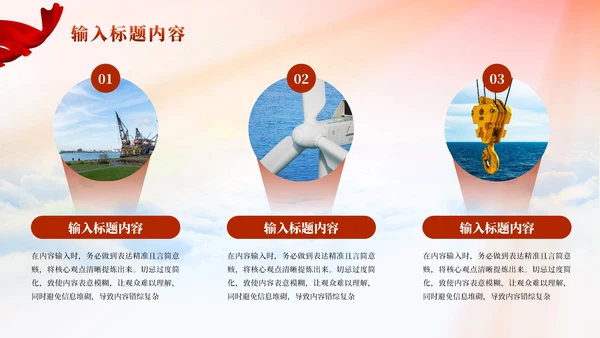 红色党政风社会主义精神PPT模板文明建设
