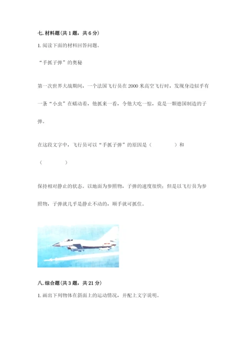 教科版科学三年级下册 期末测试卷精品【黄金题型】.docx
