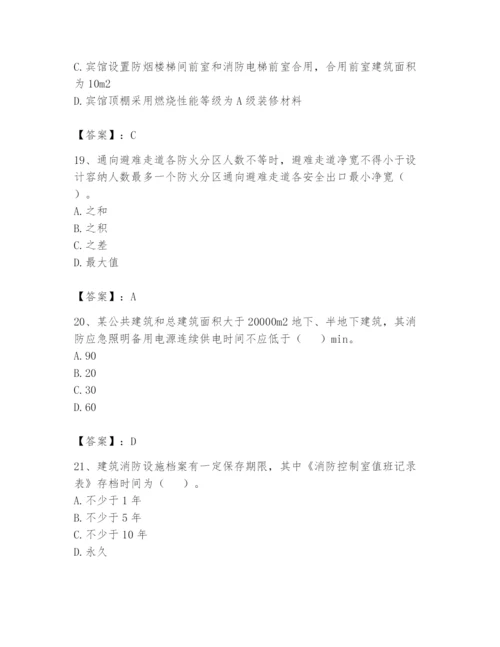 注册消防工程师之消防技术综合能力题库及答案（新）.docx
