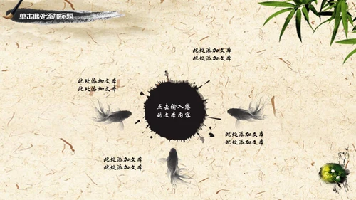 道德讲堂天枰国学通用PPT模板