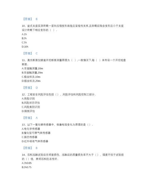 2022年浙江省试验检测师之桥梁隧道工程通关提分题库含精品答案.docx