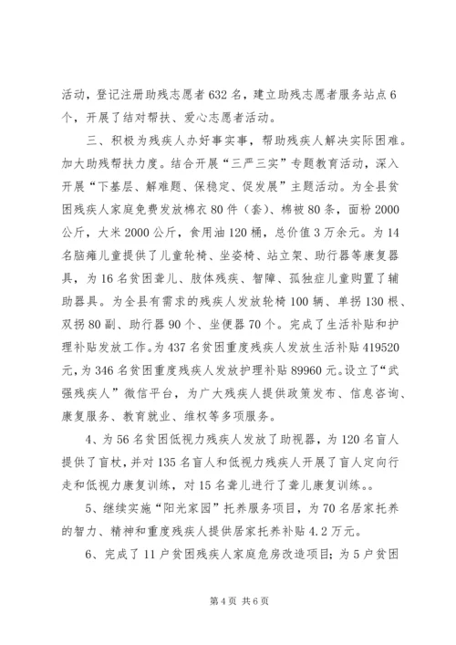 乡镇残联年度工作总结和计划安排.docx