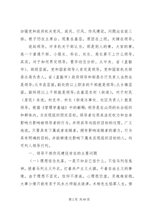 组织生活方面存在的问题及整改措施范本.docx