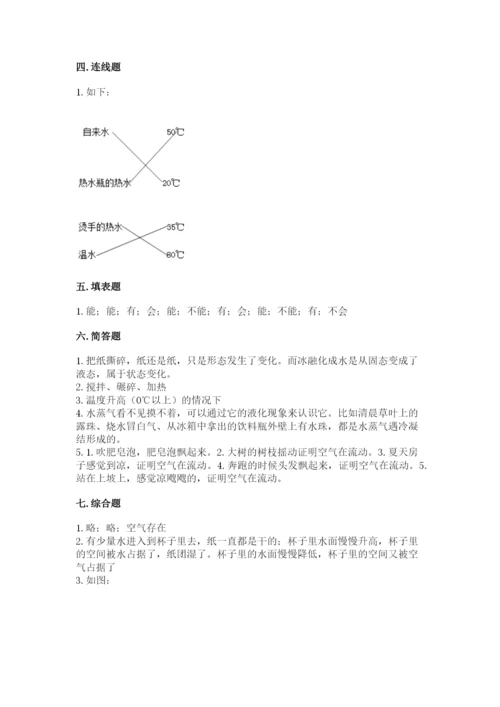 教科版小学三年级上册科学期末测试卷（达标题）.docx