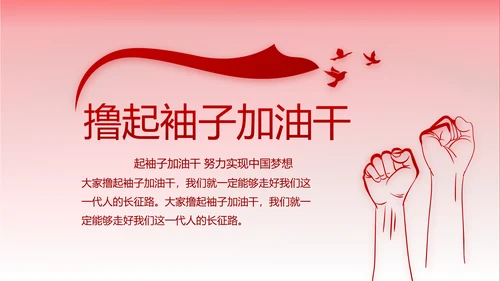不忘初心牢记使命党支部工作总结汇报计划动态PPT模板