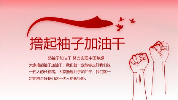 不忘初心牢记使命党支部工作总结汇报计划动态PPT模板