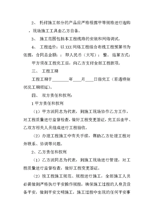 2022有关建筑合同范文汇编七篇