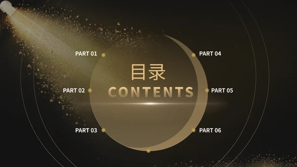 金色光影简约大气音乐培训通用PPT模板