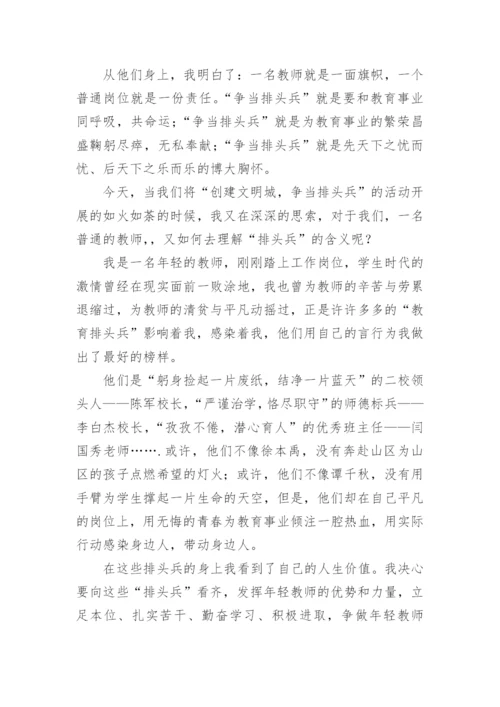 师德师风优秀演讲稿免费（7篇范例）.docx