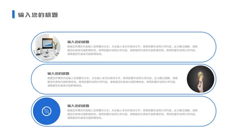 蓝色简约科技风商业计划通用PPT模板