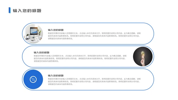 蓝色简约科技风商业计划通用PPT模板