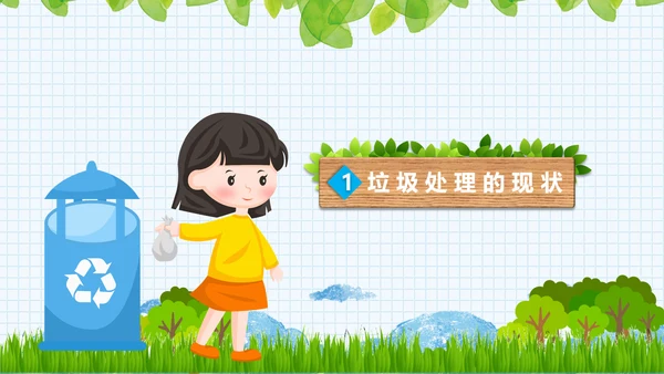 垃圾分类小知识保护环境大树通用PPT模板