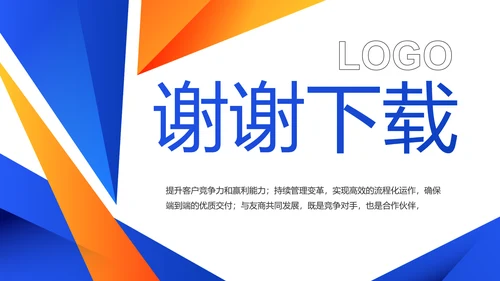 蓝色创意产品介绍图片展示PPT动态模板